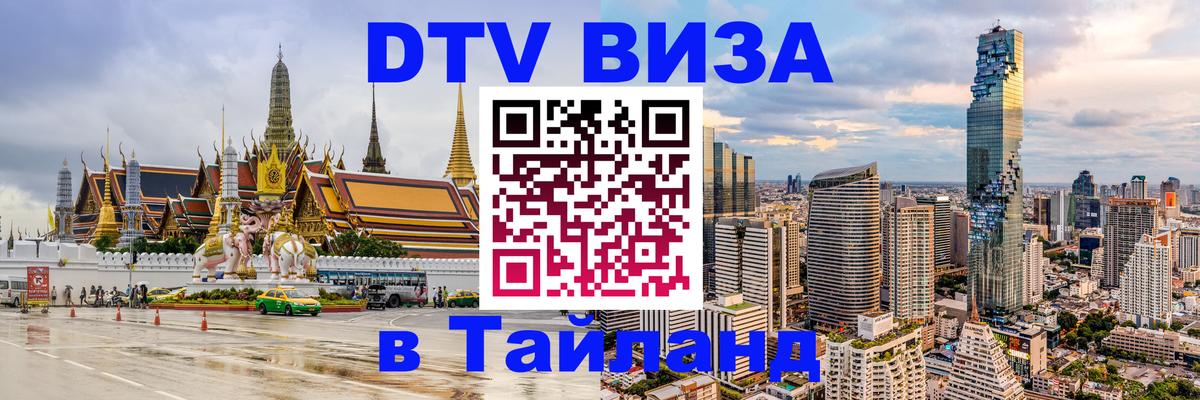 Оформление DTV визы под ключ: стоимость и тарифы, только загранпаспорт - Иерусалим  04.10.2025 